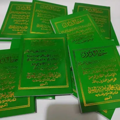 SIMTUDDUROR Hijau list gold HVS Kitab Maulid Nabi Simthudduror warna Habib Ali