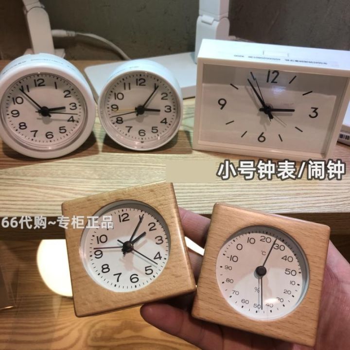 MUJI Pointer Wall Clock/Station Electronic Watch Digital Timing Alarm