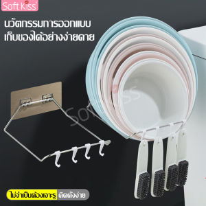 softkiss ที่วางกะละมัง ที่เก็บกะละมัง ชั้นเก็บกะละมัง ชั้นวางของในห้องน้ํา มีตะขอแขวน ที่แขวนกะละมัง ชั้นวางของติดผนัง แขวนอุปกรณ์ต่างๆ