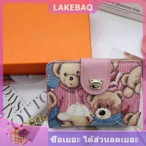 【LAKEBAO】 กระเป๋าสตางค์แฟชั่นสำหรับผู้หญิงรูปทรงหมีน้อยน่ารักกระเป๋าสตางค์แบบมีซิปกระเป๋าใส่บัตรได้หลายใบ