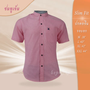 เสื้อเชิ้ตคอจีนแขนสั้น สีชมพูเข้ม