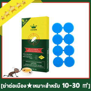 💯อัตราการตาย100%🌟เจลฆ่าแมลงสาบ เหยื่อแมลงสาบ กำจัดแมลงสาบ ไล่แมลงสาบ ที่ดักแมลงสาบ กำจัดทั้งรัง ป้องกันแมลงสาบ 8 เม็ด/กล่อง