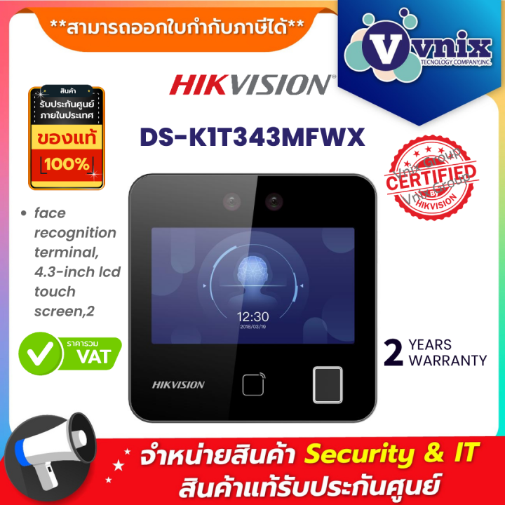 Hikvision DS-K1T343MFWX Value Series Face Access Terminal By Vnix Group ...