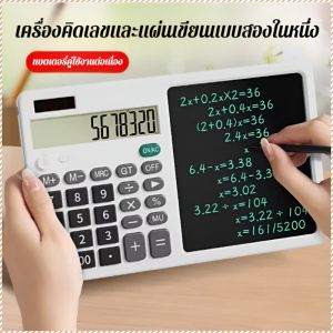 เครื่องคิดเลข อัพเกรดใหม่ การอัปเดตแบบเรียลไทม์ การดูดซับแม่เหล็ก ชาร์จได้ มัลติฟังก์ชั่น