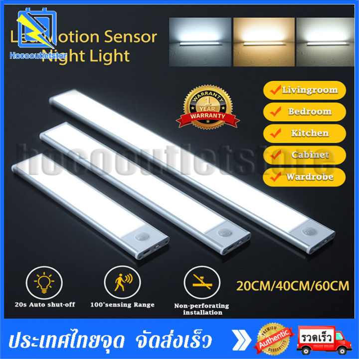 20/40/60cm 3 Color LED Motion Sensor Light Wireless USB Rechargeable ...