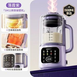 Daewoo soymilk machine household fully automatic mini quiet and low noise new slag-free wall breaking machine 1.5L