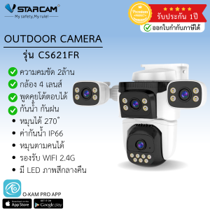 กล้องวงจรปิด Vstarcam รุ่น CS621FR  กล้อง 4เลนส์ เห็น 4 ทิศทาง กล้องภายนอกบ้าน มีระบบตรวจจับคนเดิน รองรับ WIFI 2.4G By Vstarcam-CCTV