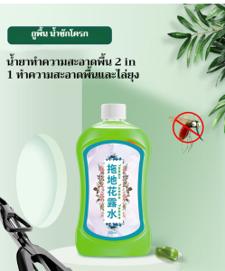 น้ำยาทําความสะอาดพื้น น้ำยาขจัดคราบสดใสกระเบื้องเซรามิค