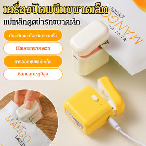 เครื่องซีลขนมแบบพกพาขนาดเล็กในครัวเรือน เครื่องซีลขนาดเล็กน่ารัก