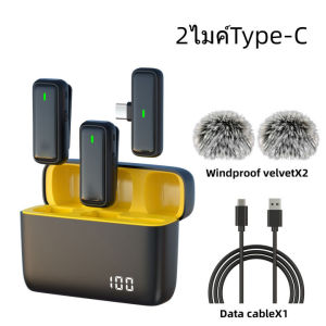 ไมค์ไร้สาย พร้อมฟังก์ชั่นลดเสียงรบกวน 2-In-1 Wireless Microphone เสียบแล้วใช้งานได้เลย สำหรับ iPhone Type-C Vlogging