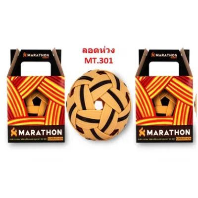 ตะกร้อ มาราธอน MT301 ตะกร้อลอดห่วง ลูกตะกร้อ Marathon แท้ MT.301 เส้น 3 แถบ