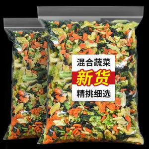 [5-8 Days Delivery] 1000g混合脱水蔬菜干煮汤配菜  减脂 Dried Mixed Vegetables Dehydrated Veggies for instant noodles porridge