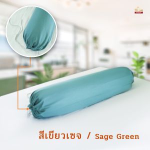 ปลอกหมอนข้างใบละ109บาทขนาด35x115cm เนื้อผ้านุ่มสีไม่ตกไม่เป็นขุย