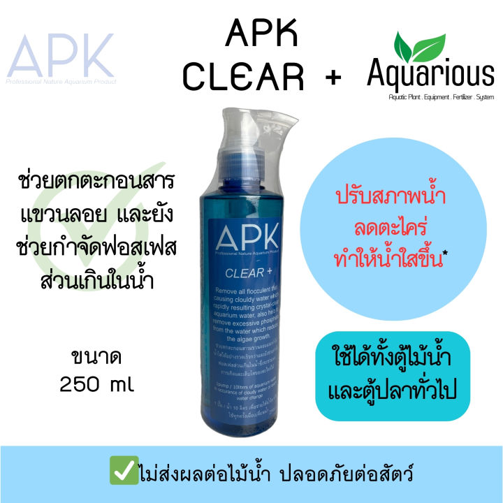 APK Clear นํ้ายาปรับสภาพน้ำ ลดตะไคร่ ลด Ph นํ้า ปรับสภาพให้น้ำใส APK Clear นํ้ายาปรับสภาพน้ำ ลดตะไคร่ ลด Ph นํ้า ปรับสภาพให้น้ำใส