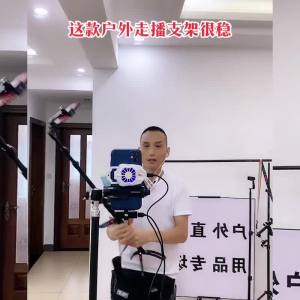 户外走播支架 多机位直播自拍杆直播架子走播杆子可伸缩声卡机位