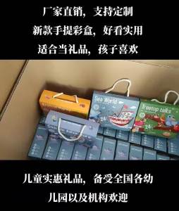 Preschool educational toys gifts for Childrens Day portable puzzle sets in colorful boxes suitable for institutional activities and as back-to-school gifts