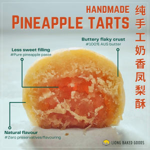 (Liong Baked Goods) Pineapple Tarts Tart Nenas 凤梨酥: Less sweet AUS butter 100% handmade bake daily