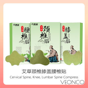 Tampalan mugwortai🌿百康普艾草贴 Moxibustion Cervical Spine Knee Lumbar Spine Patch 12Patches/Box颈椎贴膝盖贴腰椎贴 12贴/盒