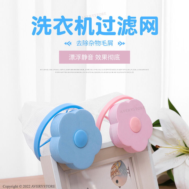 Washing Machine Hair Removal Filter 🧼 洗衣机漂浮物过滤网袋洗衣球 Penapis Rambut Mesin Basuh Laundry Ball Floating Clean Net Bag Float Hair Dust Net