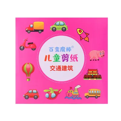 儿童剪纸盒装（90张）幼儿趣味益智剪纸手工 Kids Paper Folding and Cutting Art Craft DIY Educational Toy Seni Kraf Kertas PotongWeBuild