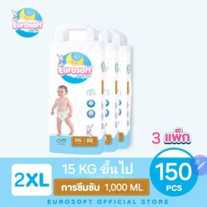 Eurosoft Premium (Size 2XL) 3 แพ็ค กางเกงผ้าอ้อม ผ้าอ้อมเด็กสำเร็จรูป แพมเพิส นุ่ม บางพิเศษ ซึบซับดีเยี่ยม