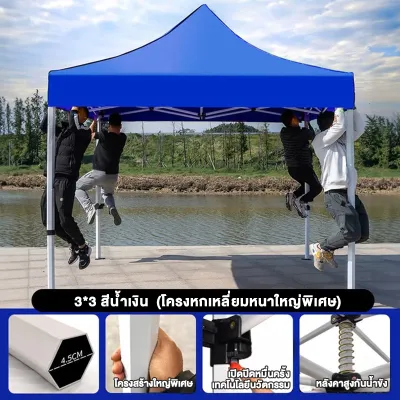 【รับประกัน10ปี】เต็นท์ขายของ เต้นขายของ3×3 2×2 2×3 3×6m เมตร เต็นพับ เต็นท์ขนาด 3*3 เมตร เต๊นจอดรถยนต์ โครงเหล็กหนาพิเศษ + ผ้าใบหนา1300D