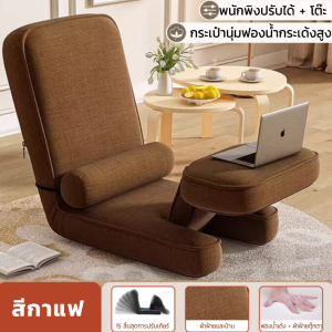 JOY โซฟา โซฟาพับ โซฟาสไตล์ญี่ปุ่น กระเป๋านุ่มฟองน้ำกระเด้งสูง สามารถปรับได้หลายเกียร์ หนาและทนต่อการสึกหรอ