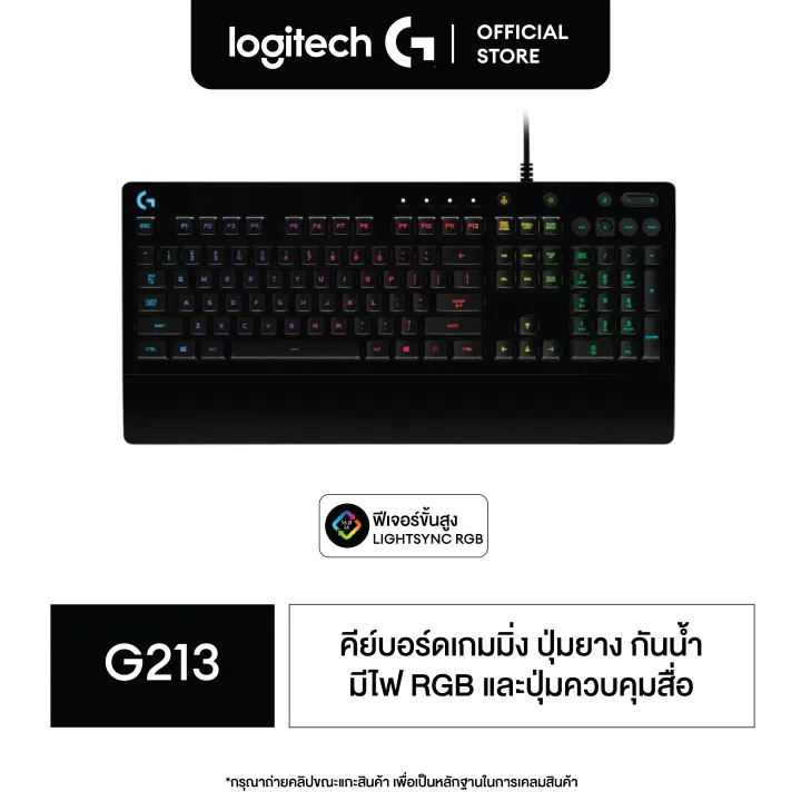Logitech G213 Prodigy Gaming Keyboard คีย์บอร์ดเกมมิ่ง RGB