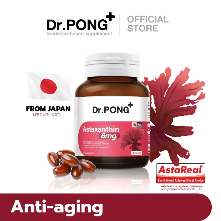 อาหารเสริมบำรุงผิว Dr.Pong Astaxanthin 6 mg AstaREAL from Japan แอสตาแซนธิน จากญี่ปุ่น