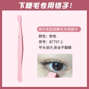 BQI Self Adhesive False Eyelashes 仿生水貂绒自粘假睫毛 Mink Effect Natural Lashes 免胶自带胶条 Tanpa Gam Bulu Mata Palsu
