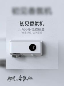 New Smart Automatic Fragrance Diffuser for Home High-End Aromatherapy Essential Oil Diffuser Hotel Toilet Scent Machine Factory