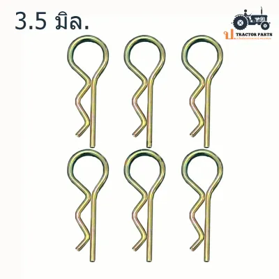 ปิ๊นล็อคตัวR ขนาด 3.5มิล. ปริ๊นตัวR ( 3.5mm. x 6ตัว )