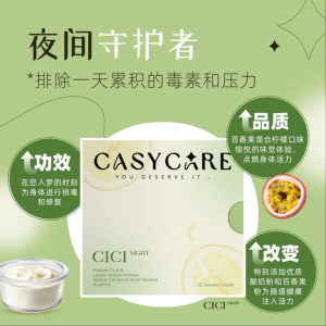 Cici Day 燃脂 Cici Night Detox 排毒 Cici de berry (1盒15包)