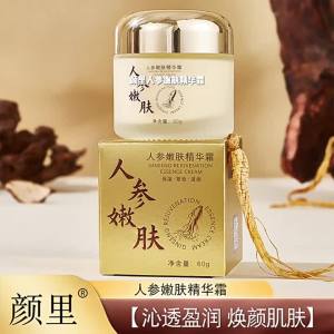 颜里人参嫩肤精华霜保湿补水滋润提拉紧致肌肤淡纹改善粗糙面霜