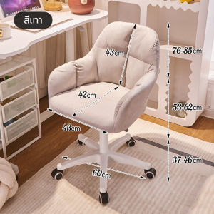 DTG เก้าอี้เจ้าหญิง สำนักงาน นั่งทำงาน มินิมอล เก้าอี้ วางคู่โต๊ะเครื่องแป้ง ตกแต่งบ้าน ปรับความสูงได้