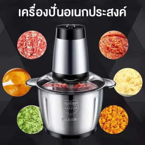 เครื่องปั่น 2L อเนกประสงค์ เครื่องปั่นพริก สแตนเลส304 2ลิตร เครื่องบดอาหาร 4ใบมีด ส่วนง่ายและทำ บด