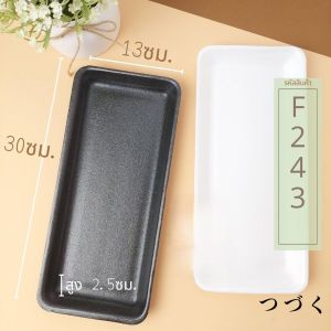 แพ็คละ 500 ชิ้น ถาดโฟมชาบู 13*30*2.5 cm. ไม่รวมถุง เลือกสี ขาว/ดำ ได้