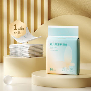 TEN-M JOURNEY แผ่นรองซับเด็ก 10-50 ชิ้น แบบใช้แล้วทิ้ง ซึมซับดีเยี่ยม ป้องกันเปรอะเปื้อน บรรจุแยกชิ้น สะดวกพกพา เหมาะสำหรับเปลี่ยนผ้าอ้อม ปูรองนอน