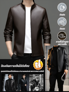 แจ็กเก็ตหนัง เสน่ห์อันทรงพลัง เสื้อคลุมกันฝน กันน้ำ อเนกประสงค์ เสื้อผ้าลำลอง งานประจำวัน ปิกนิก