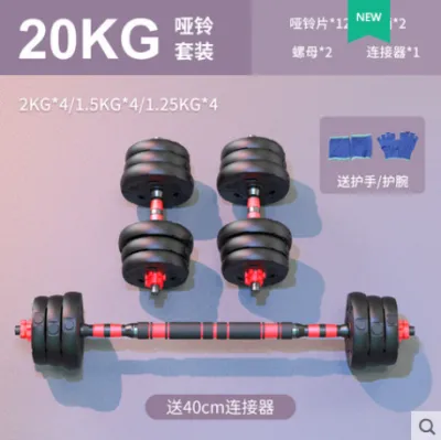 Multiple Weights Black Red Adjustable 3-in-1 Dumbbells with 40cm connector bar Compact Gym Weights Fitness Training Home Warming up Body Men Women Set Gym Equipment bumper rubber coated Exercise training biceps weightlifting squat household dual-use