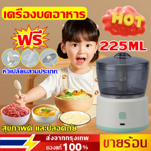 1วิ บดเร็ว JAU KANG เครื่องปั่นอาหารเด็ก บดได้วัตถุดิบหลากหลาย เครื่องบดอาหาร เครื่องบดอาหารเด็ก เครื่องปั่นข้าวเด็ก เครื่องปั่น เครืองปั่นบด เครื่องบด เครื่องปั่นไฟฟ้า ที่บดอาหารเด็ก เครื่องบดอาหารเสริมเด็ก เครื่องบดสับอาหาร เครื่องปั่นอเนกประสงค์