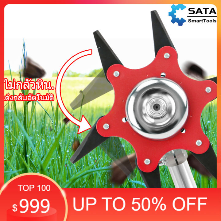 CHANG ใบมีดตัดหญ้า 6 แฉก พับเก็บเอง