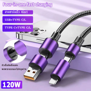 4-in-1 สายชาร์จข้อมูลไนล่อน 6A สายชาร์จเร็ว 120W ใช้งานได้ทั้ง Android และios