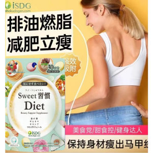 🔥READY STOCK🔥 ISDG甜蜜习惯抗糖丸 sweet habit anti-sugar tablets sugar control decomposition heat control tablets sugar busters 抗糖丸糖分分解热控片60粒