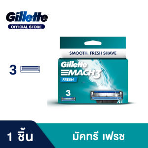 [สินค้าอยู่ในระหว่างการเปลี่ยนแพคเกจ] ยิลเลตต์ มัคทรี พลัส ใบมีดโกน แพ็ค 3 ชิ้น Gillette Mach3+  Blade 3 Cartridges Refills