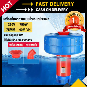 ปั้มน้ำพุโซล่าเซลล์ 24V-48V 750W ปั้มออกซิเจนเพาะเลี้ยงสัตว์น้ำ ปั้มน้ำออกซิเจนลอยน้ำ เครื่องปั๊มน้ำ ปั๊มน้ำลอยน้ำ น้ำพุพลังแสง