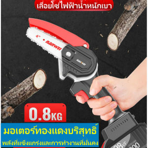 Simon เลื่อยตัดกิ่ง เลื่อยไฟฟ้าแบต โซ่เลื่อยยนต์ เลื่อยยนต์ เลื่อยโซ่ไฟฟ้า 550w Electric chainsaw เลื่อยโซ่ไร้สาย เลื่อยไฟฟ้า เครื่องตัดไม้ไร้