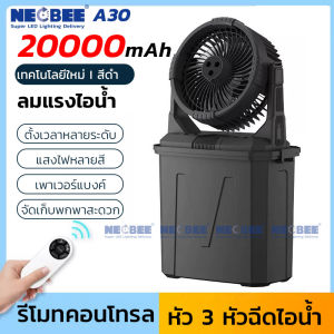 Neobee พัดลมไอเย็น 20000mAh ถังน้ำ9L แสงไฟRGB A30