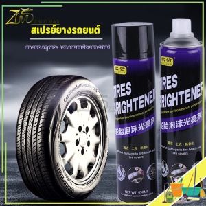 น้ำยาขัดยางดำ สเปรย์ยางรถยนต์ สเปรย์เคลือบเงารถ น้ํายาขัดล้อ สเปรย์เคลือบเงา น้ำยาขัดยางรถ น้ํายาเคลือบยางดํา 650ML