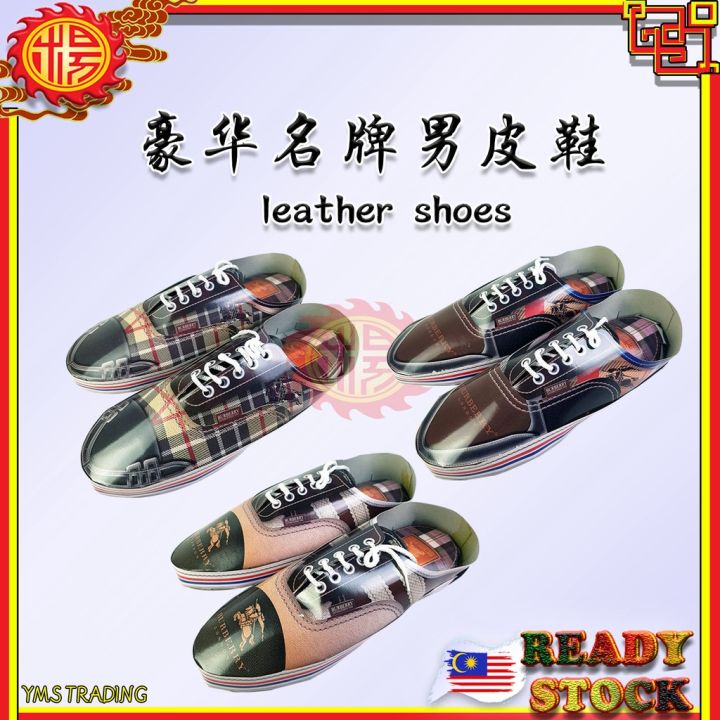 YMS 豪华名牌男皮鞋 清明祭品 纸鞋 清明鞋 清明节用品 祖先鞋 清明纸扎祭品 扫墓 Qing Ming Leather Shoes ...